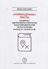 Peremeščennye teksty: Specifika identičnosti i tvorčestva pisatelej-emigrantov iz SSSR i Rosii